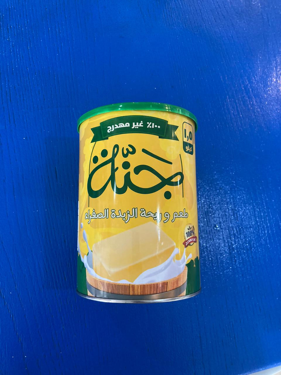 Ganna Ghee - vegetable ghee (750g/1.5kg)